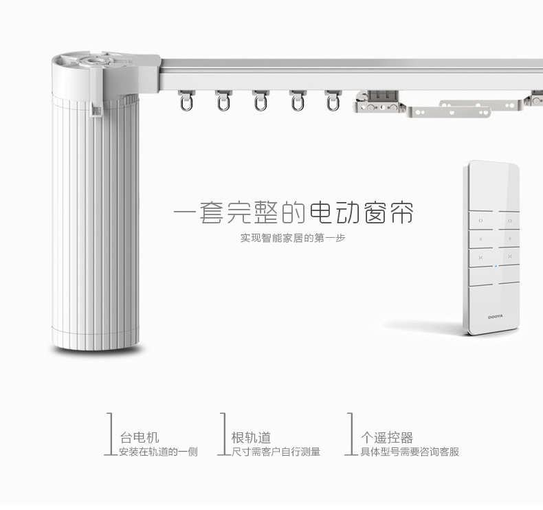 合肥卓居智能家居：電動窗簾如何安裝？（內附詳細視頻）