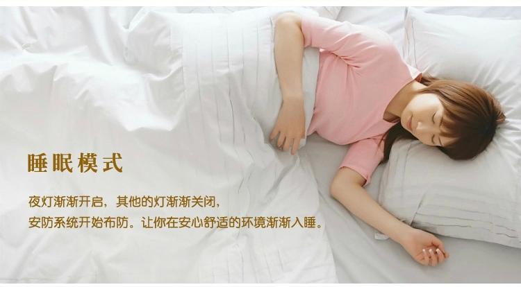 合肥智能家居睡眠模式