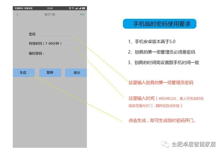 合肥卓居智能家居，指紋密碼鎖，家用防盜鎖